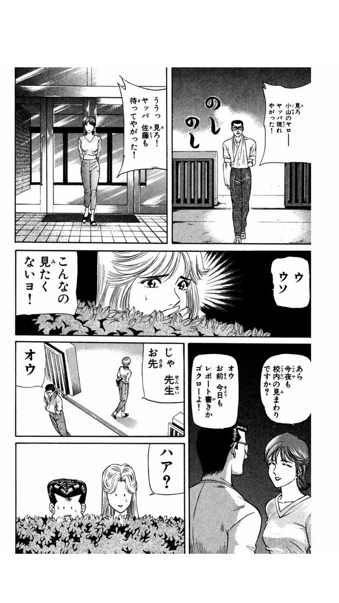 ゆう 佐々木久美 בטוויטר 一番好きな漫画ですね カメレオン 加瀬あつし