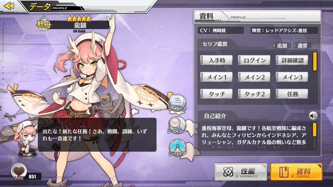 アズールレーンで Dホイール が話題に アズレン トレンディソーシャルゲームス アズールレーンで Dホイール が話題に アズレン トレンディソーシャルゲームス