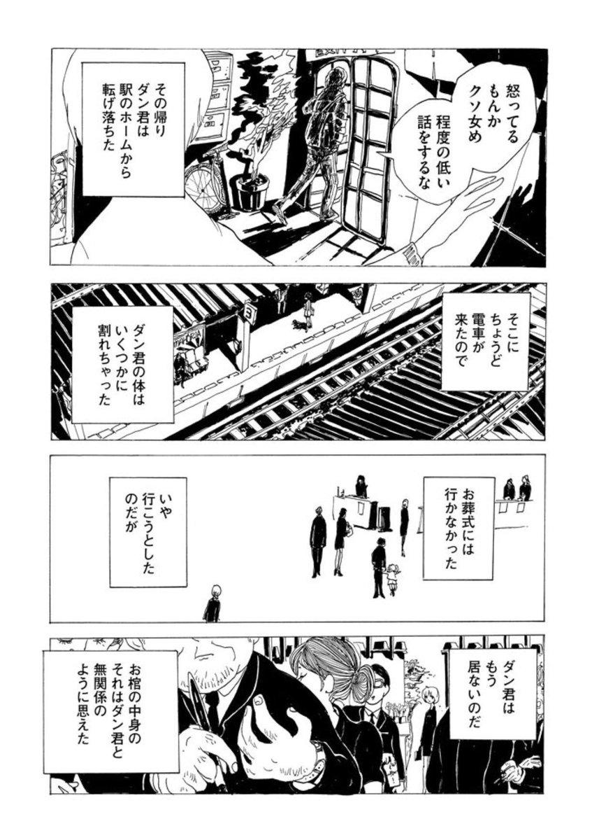 （（ 宮崎夏次系の世界 ））

『変身のニュース』第４話「ダンくんの心配」

▽お試し読みはこちら
 