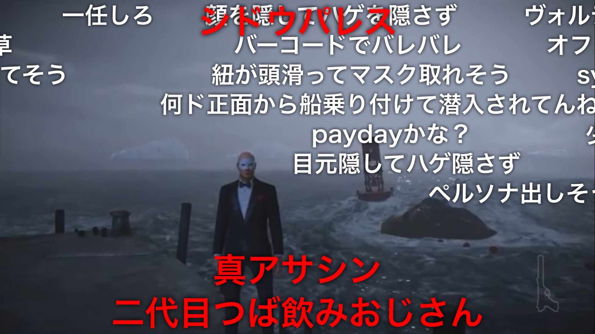 2 代目 つば のみ おじさん