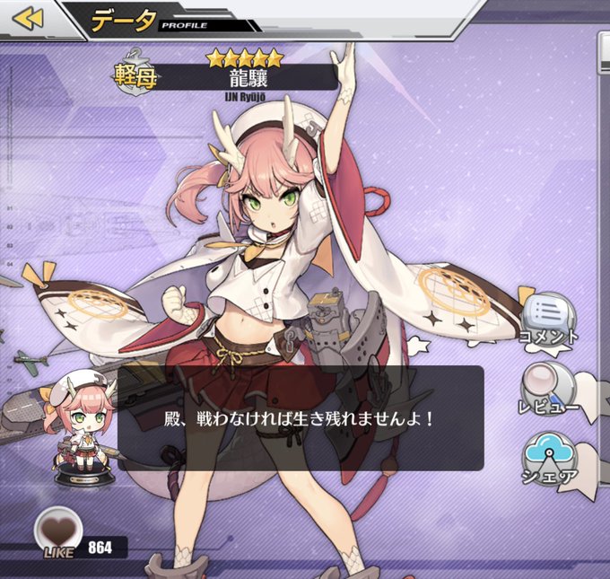 アズールレーンで Dホイール が話題に アズレン トレンディソーシャルゲームス アズールレーンで Dホイール が話題に アズレン トレンディソーシャルゲームス