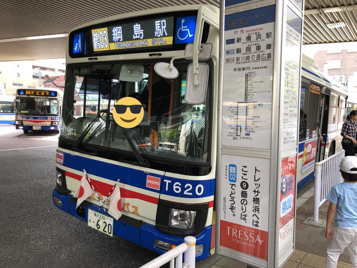 つるみね على تويتر 鶴見から臨港バスでトレッサ横浜へ