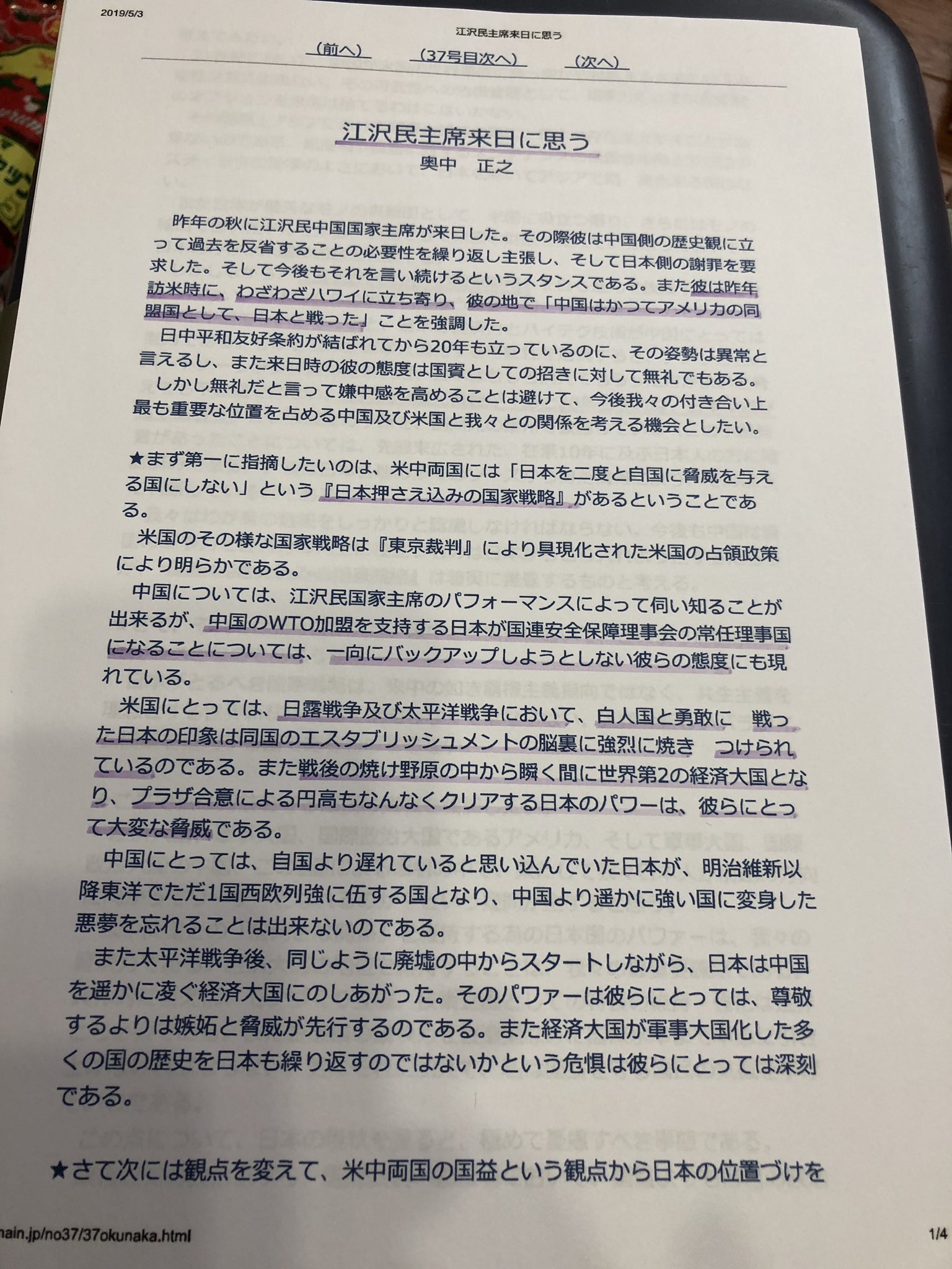 ポツダム会談 Twitter Search Twitter