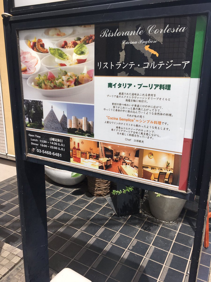 浅草で知り合った江部シェフの店、南青山リストランテコルテジーアへ。名物のヴォンゴレビアンコ。アサリが大きい！ふっくらとして旨味の強いアサリ。小麦の風味をしっかり感じるリングイネ。余計な物は加えず、アサリの旨味だけで仕上げているそうです。美味しい！これは来年も絶対食べに来たいです。