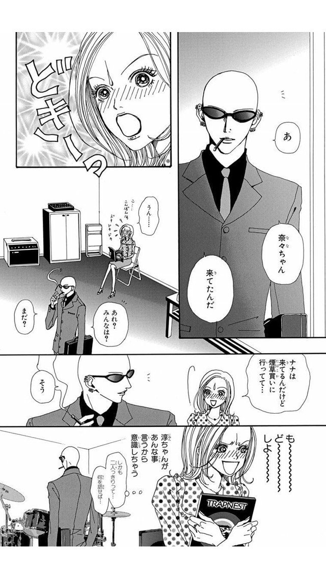 伊藤早紀 ヒトオシ Na Twitteru 平成の名作漫画nanaの奈々の恋愛勝組っぷりすごい 惚れっぽさは武器 Jk時代の不倫を経て 章司という同級生彼氏を作り遠恋の末上京 その後 章司浮気で別れ ヤスが好きかも タクミとセフレに ノブと付き合う タクミとの妊娠発覚