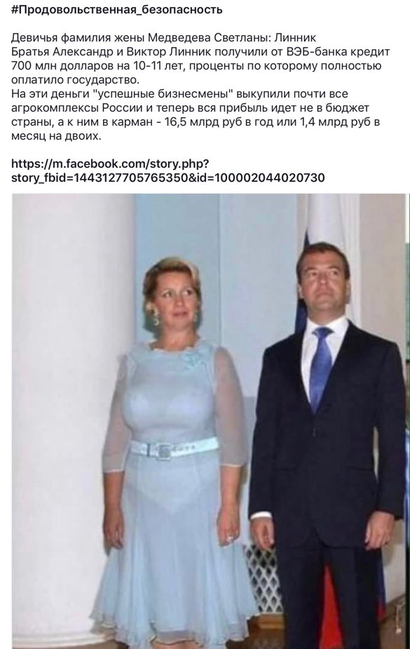 Сколько жене медведевой. Рост Светланы Медведевой супруги Дмитрия Медведева.