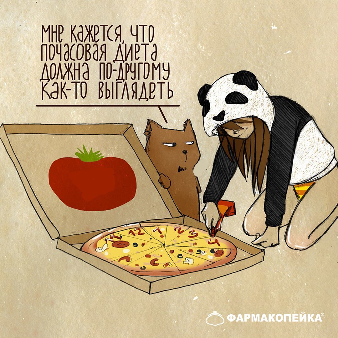 Картинки с едой и надписями