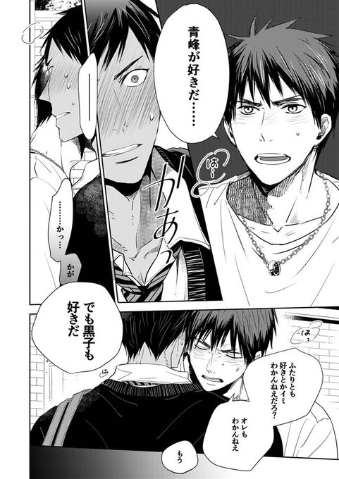 青火黒のtwitterイラスト検索結果 青火黒のtwitterイラスト検索結果