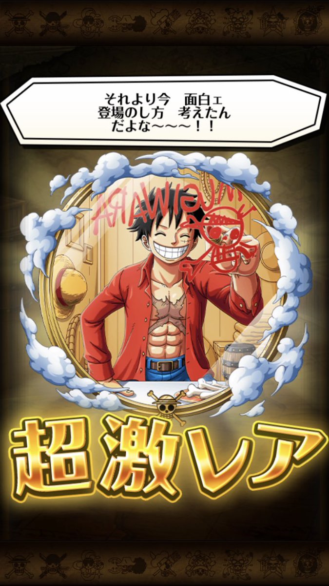 Taka ワンピース トレジャークルーズ 開催中の麦わらの一味dress Up イベントを周回してます 鏡に映ったキャラのグラフィック なんて斬新な ゚d゚ ワンピース トレクル Taka ワンピース トレジャークルーズ 開催中の麦わらの一味dress Up イベントを周回してます 鏡に映ったキャラのグラフィック なんて斬新な ゚d゚ ワンピース トレクル