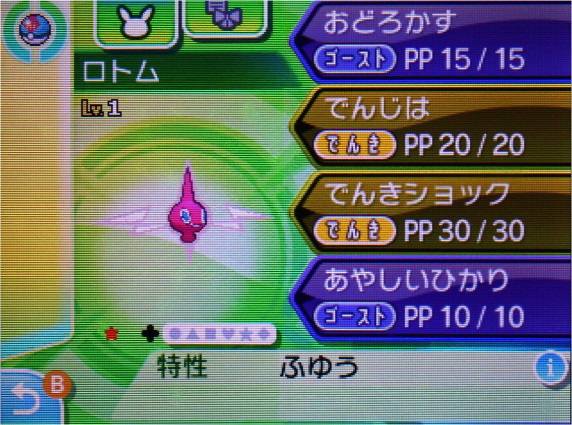 自己産 色違いポケモン ೨ Twitter