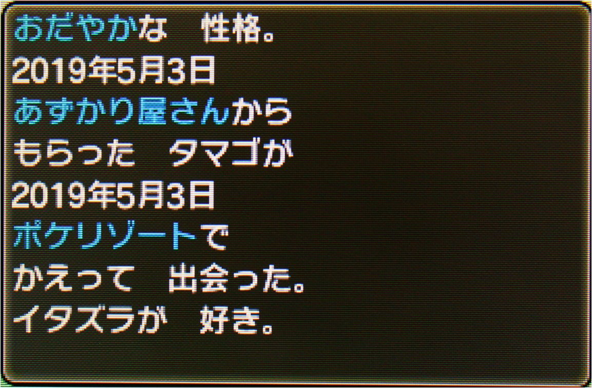 古玉 こだま リゾート生まれのウォッシュロトムです 壁張って電撃 ボルチェンとか できればそれでイイ感じ 前に孵化した子をヒトムにしたり洗濯機にしてもいいし たぶん まだ風邪が治りきってないのでこれから休みます 古玉の色違い 色違い