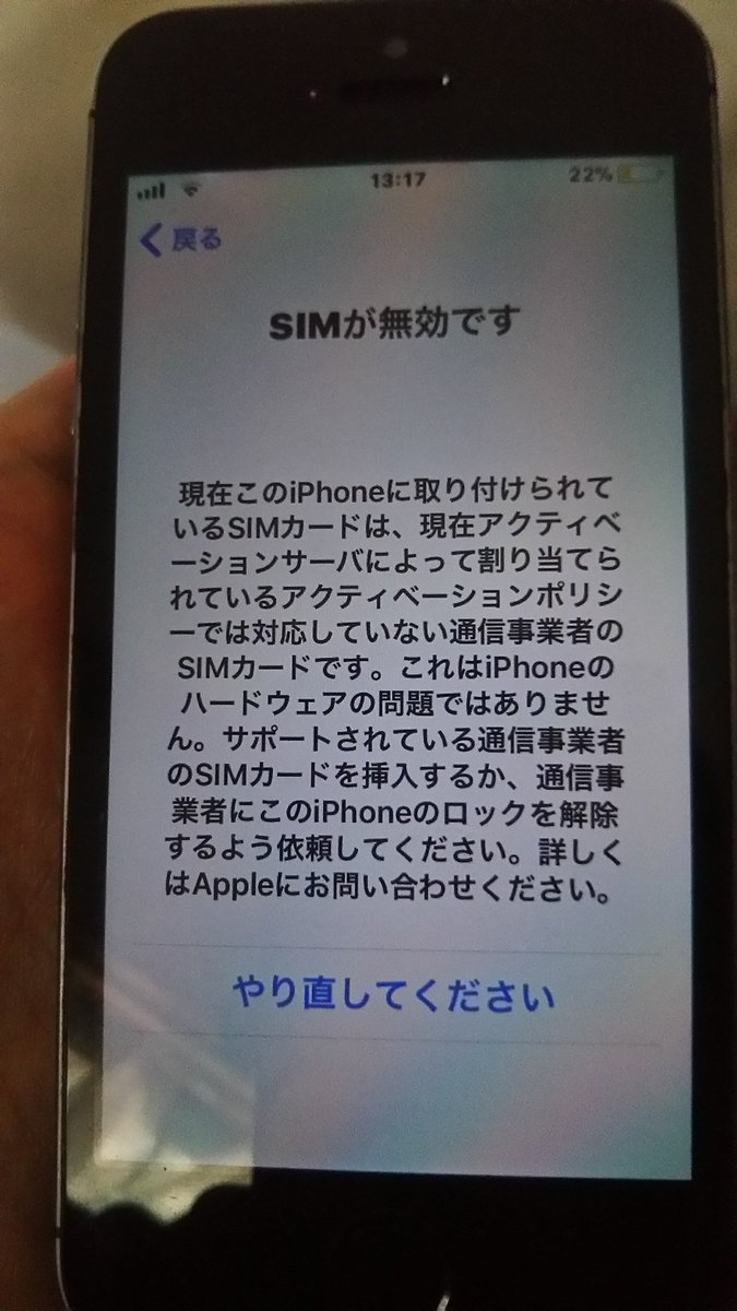 な sim です 無効 【iPhone】「無効なSIMです」と表示され通信できない問題が報告、iOS13.5.1アップデートでも