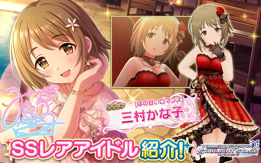 ট ইট র スターライトステージ オトナな雰囲気 いっぱいですよね 私も ちゃんと馴染めてますか Ssレアの三村かな子ちゃん登場です T Co Mioejcbqs4 デレステ ট ইট র スターライトステージ オトナな雰囲気 いっぱいですよね 私も ちゃんと馴染めてますか Ssレアの三村かな子ちゃん登場です T Co Mioejcbqs4 デレステ