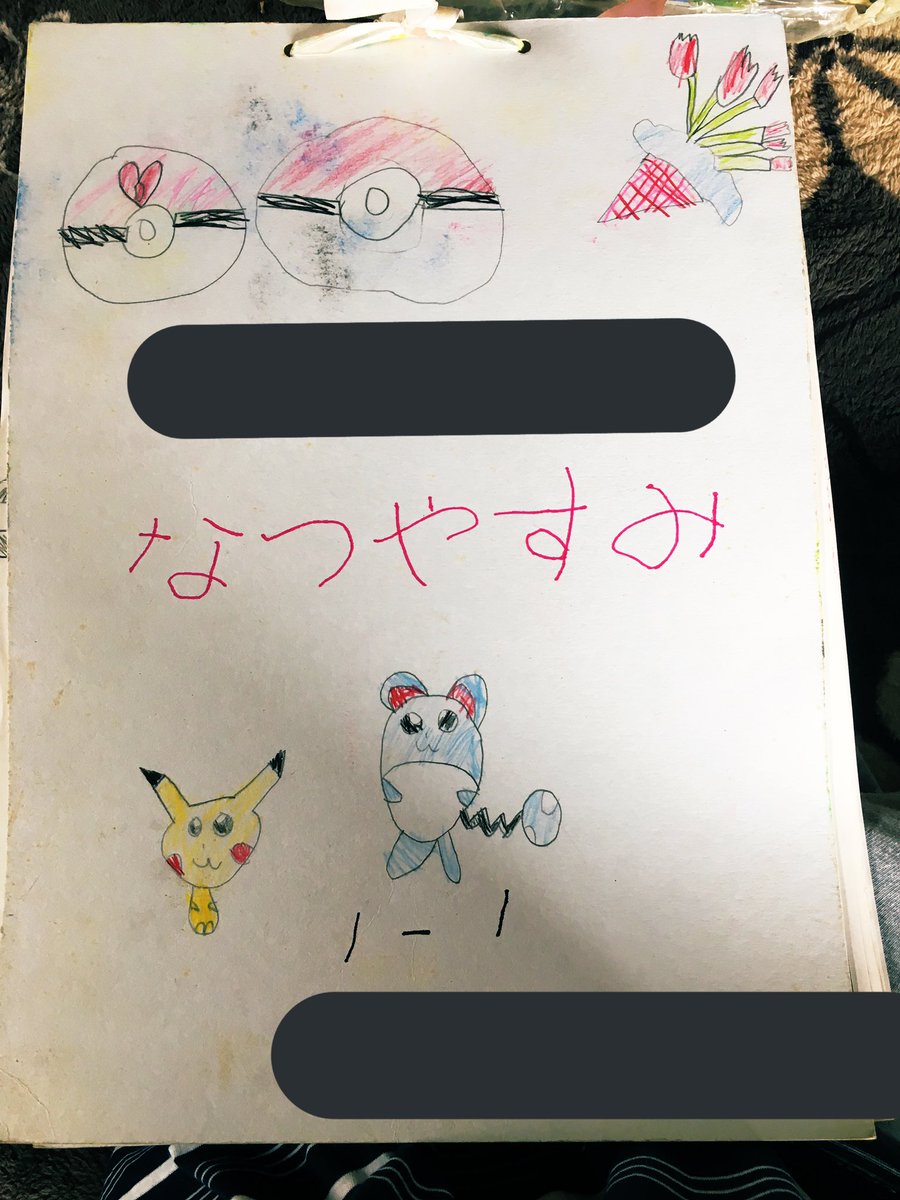 なみさん On Twitter 小学一年生絵日記と作文を発掘した マジで