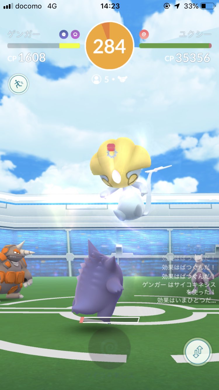 Team Yzknk222 簡単には捕まらないのね ポケモンgo ユクシー T Co Iffz7rtulg Twitter