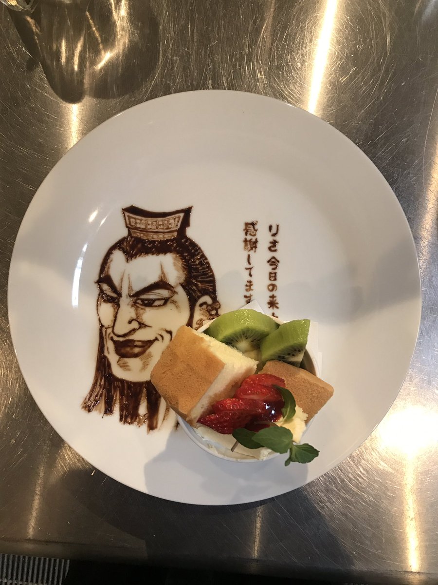 王騎将軍 王騎将軍
