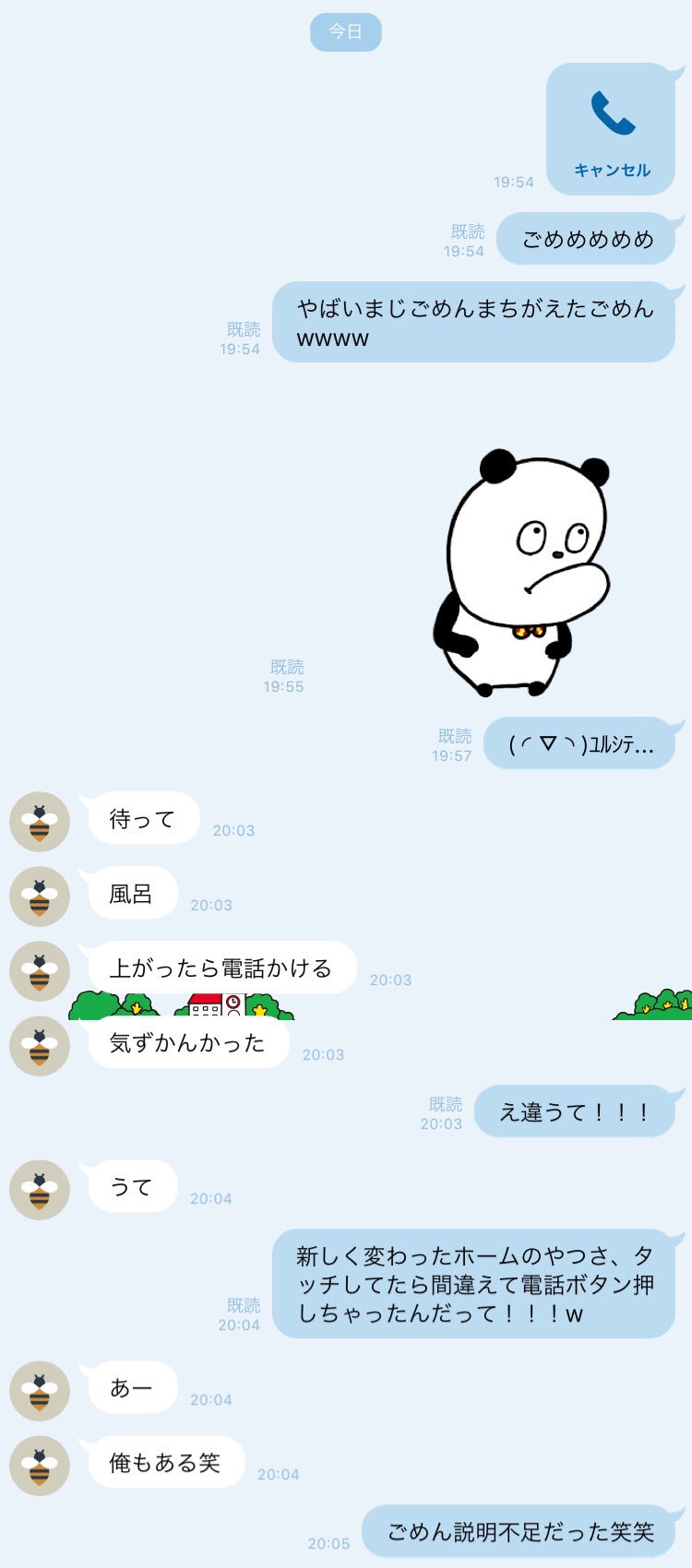 Momo On Twitter 好きな人に間違えて電話かけちゃって死ぬほど焦ってたらこんなかわいい 勘違いとか なにもうやだかわいいむり 心臓の奥がギュンギュンしてしにそう風呂上がったらかけ直すとかやめてくれむり好きすぎて電話出られんから ん わい変態