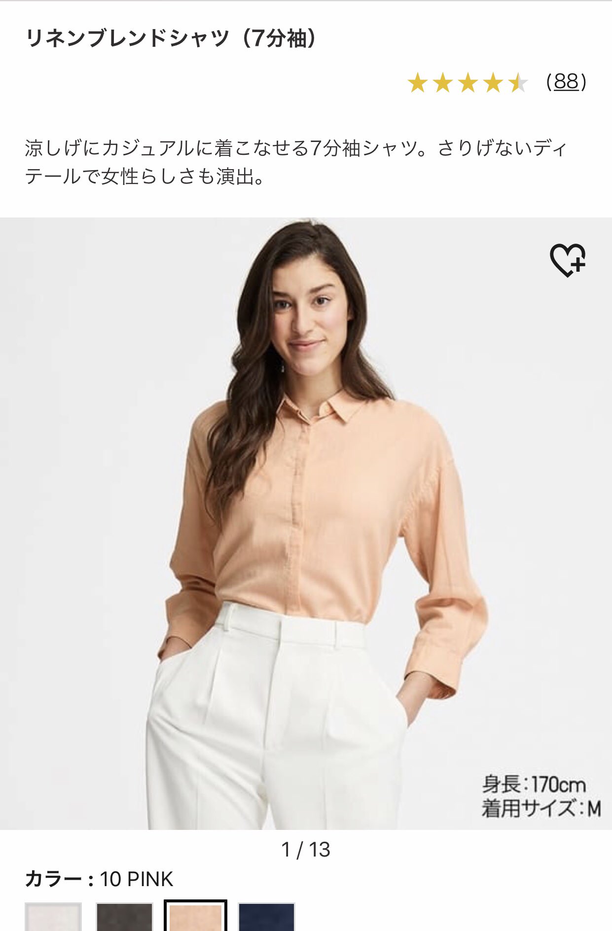 パプリカの化身 ホリデーユニクロコーデ 珍しくpc秋向けのピンクのシャツをユニクロ で見つけたので 普段あまりしない全身ライトカラーのコーデをしてみた シャツは少しくすんだサーモンピンクで 着ると色白に見えるよ パンツはコットンリブワイドパンツ