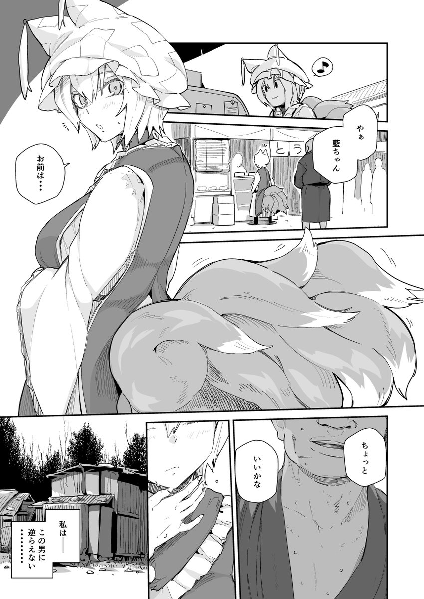 さっき脱稿しましたー!!!!!!!!!例大祭新刊でます!藍さまにやばい首輪つけたと思ったら効いたり効かなかったりする漫画です。
メロンさんでも取り扱ってもらえたのでよろしくお願いします!!
https://t.co/31deFOFLMo 