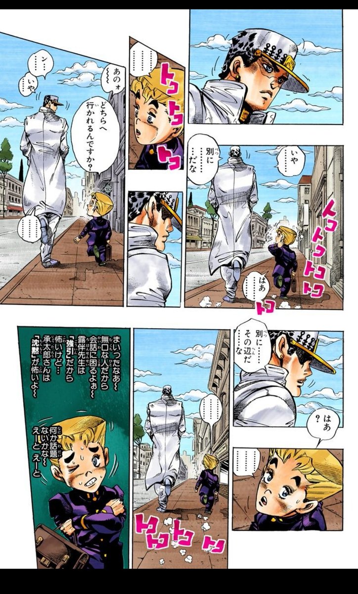 ট ইট র クラッチ ジョジョを読んできてる僕達はまだ承太郎の性格がわかってるけど いきなりこれは怖い でもそんな承太郎に最後ここまで言わせた康一君ってやっぱり凄い男やなって思う 4部以降も頼りにしてるし 康一君カッコイイぜっ って改めて思った ট ইট র クラッチ ジョジョを読んできてる僕達はまだ承太郎の性格がわかってるけど いきなりこれは怖い でもそんな承太郎に最後ここまで言わせた康一君ってやっぱり凄い男やなって思う 4部以降も頼りにしてるし 康一君カッコイイぜっ って改めて思った