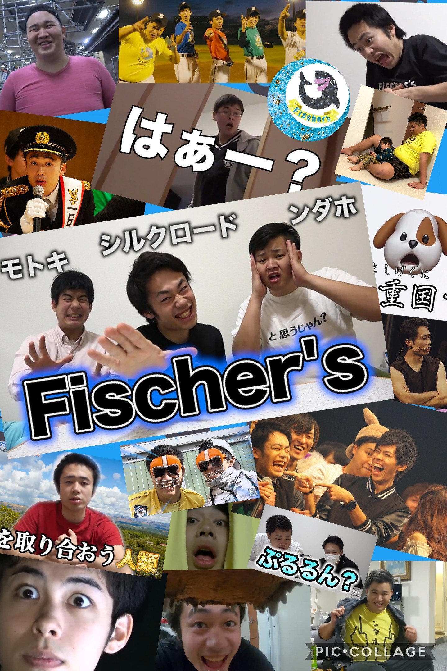 𝙃𝙤𝙣𝙤 暇なので作ってみた笑 フィッシャーズ フィッシャーズ壁紙 シルクロード モトキ ンダホ ぺけたん マサイ ザカオ ダーマ T Co Xznwk9xkqe Twitter
