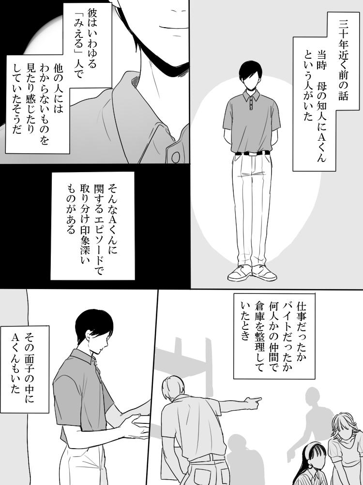 Ａくんと雛人形の話（※実話） 