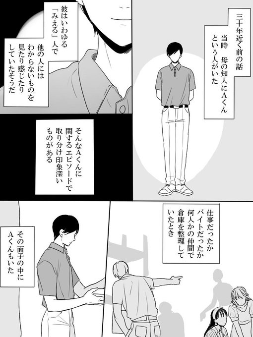 Ａくんと雛人形の話（※実話） 