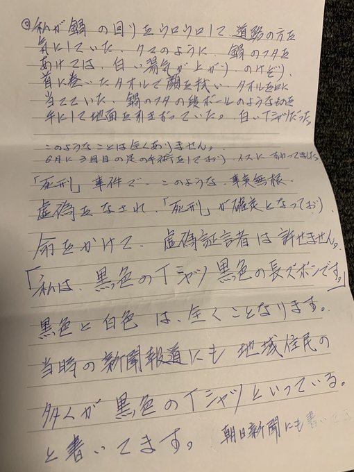 林真須美の娘 長女の名前 画像 鶴崎心桜の母親 道楽日記