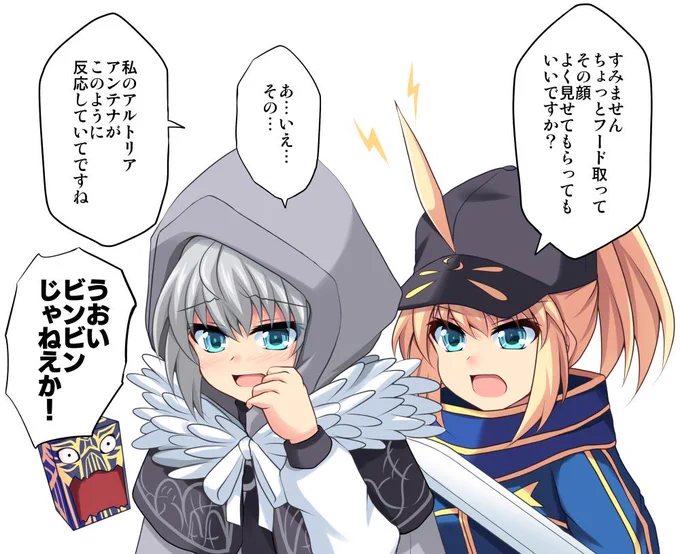 グレイちゃんに絡むヒロインX #FGO 
