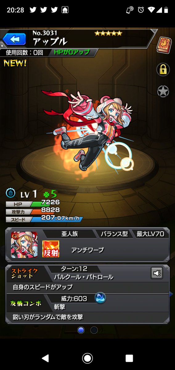モンストアップル モンストアップル