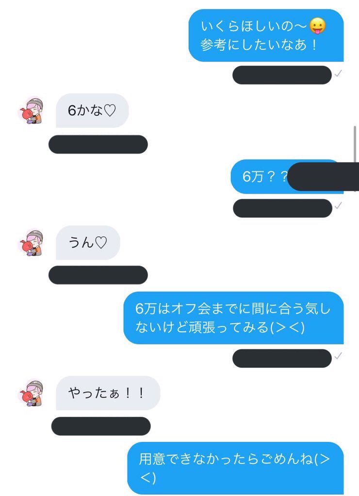 あゆ O327 Ab Twitter