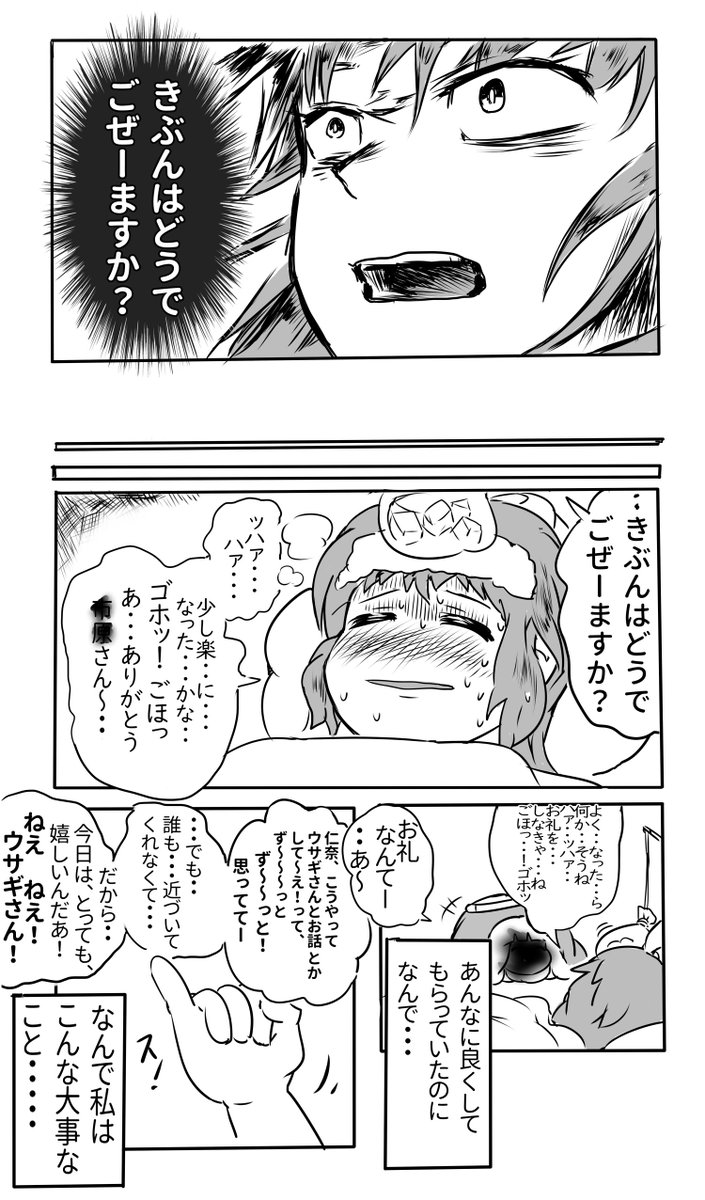 ウサギとカメのお話② 