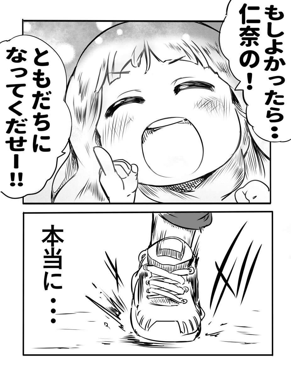 ウサギとカメのお話② 