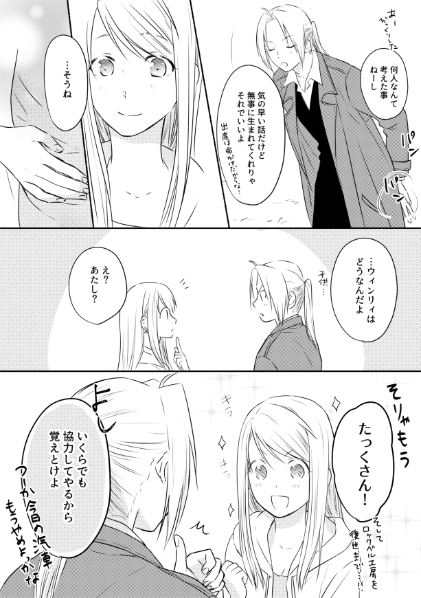 都子 夫婦エドウィン漫画 夫婦になったら二人でこういうやりとりして欲しい そして多くの子に恵まれるエドウィンを眺めたい 都子 夫婦エドウィン漫画 夫婦になったら二人でこういうやりとりして欲しい そして多くの子に恵まれるエドウィンを眺めたい
