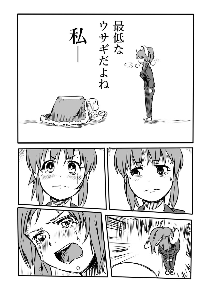 ウサギとカメのお話② 