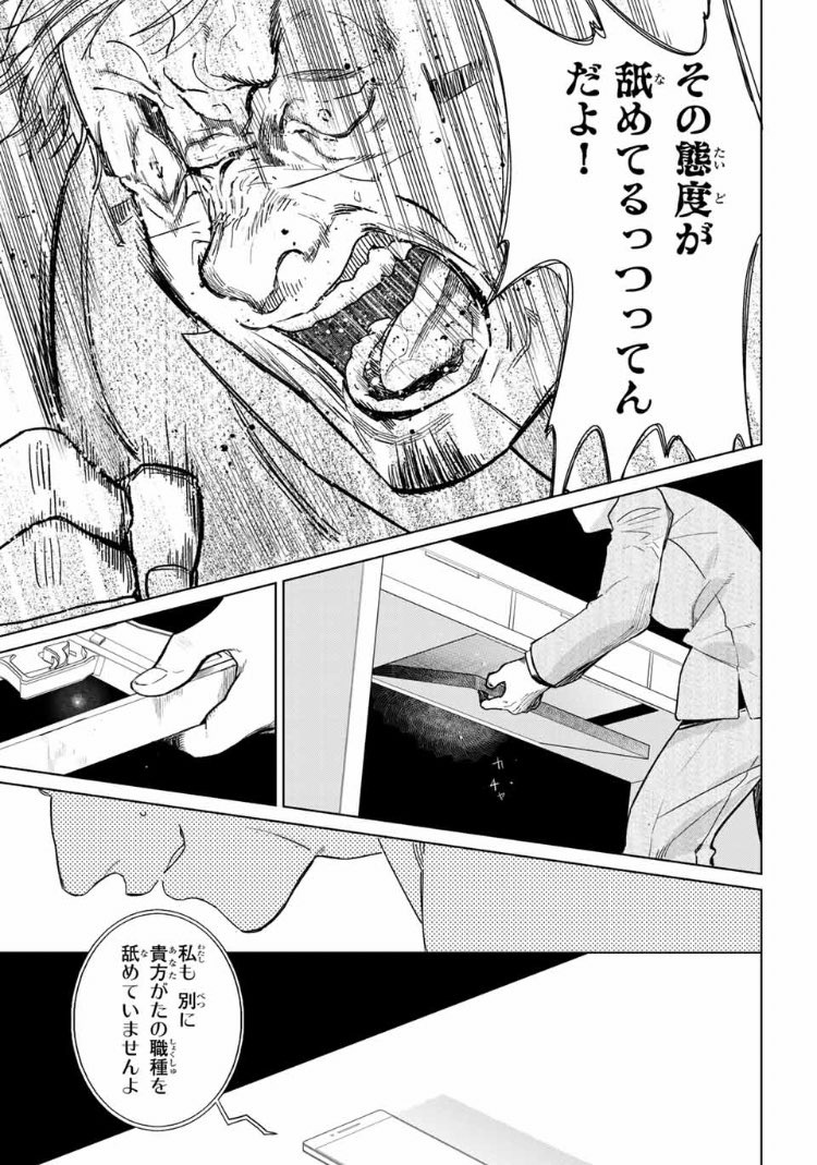 💪ヤクザに飼われた美少女を助けたら殺し屋JKがやってきた話  【9/12】 