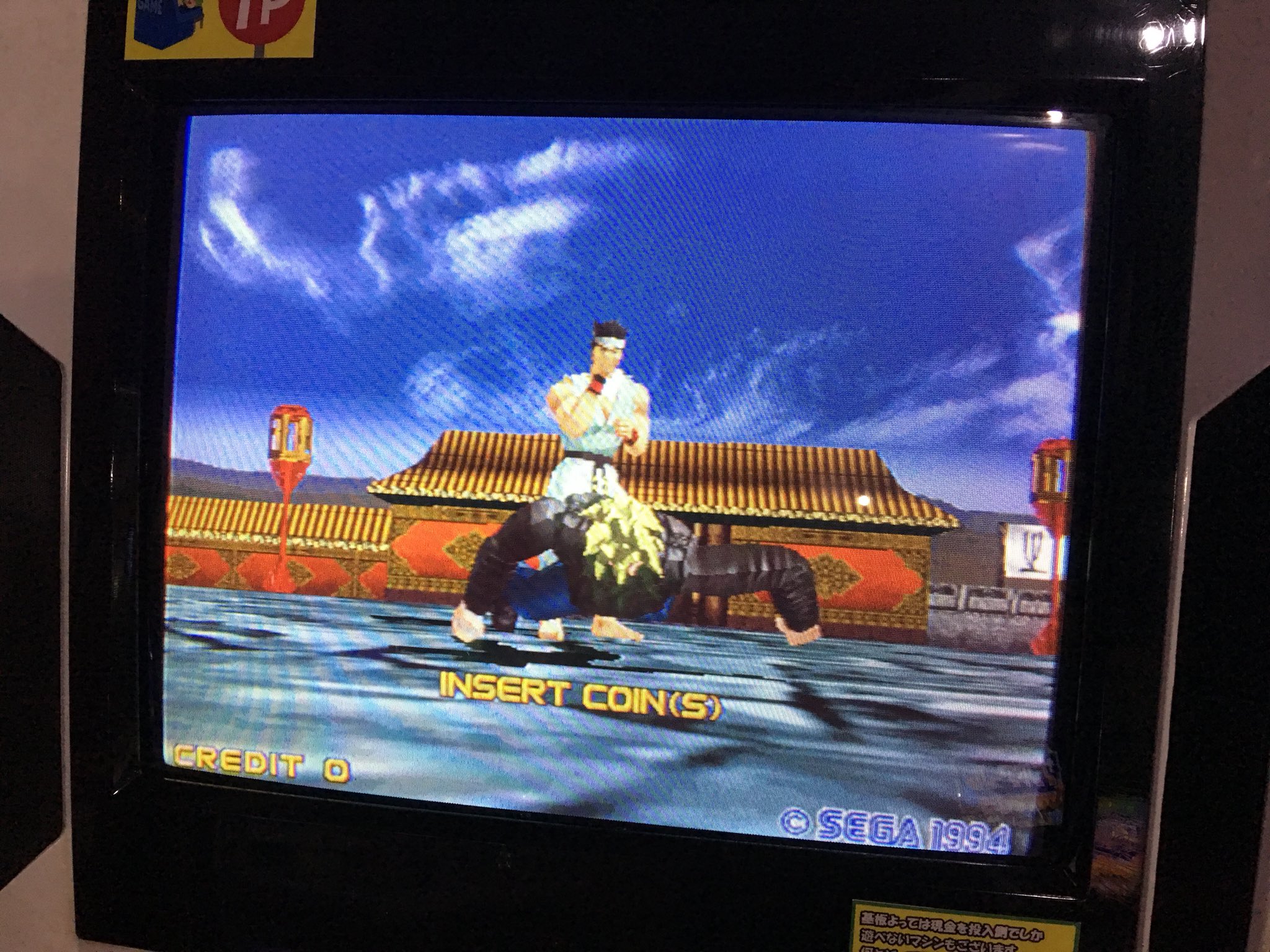 Bayon على تويتر Beepさんのご協力により格闘ゲームをお借りしました バーチャファイター2 1の登場です 時代を作った3dポリゴン格闘ゲーム また 数々の有名プレイヤーを輩出した作品です レトロ セガ バーチャ 対戦格闘ゲーム T Co Yh421hp5cm تويتر