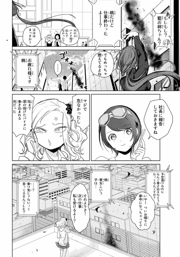 💪ヤクザに飼われた美少女を助けたら殺し屋JKがやってきた話  【10/12】 