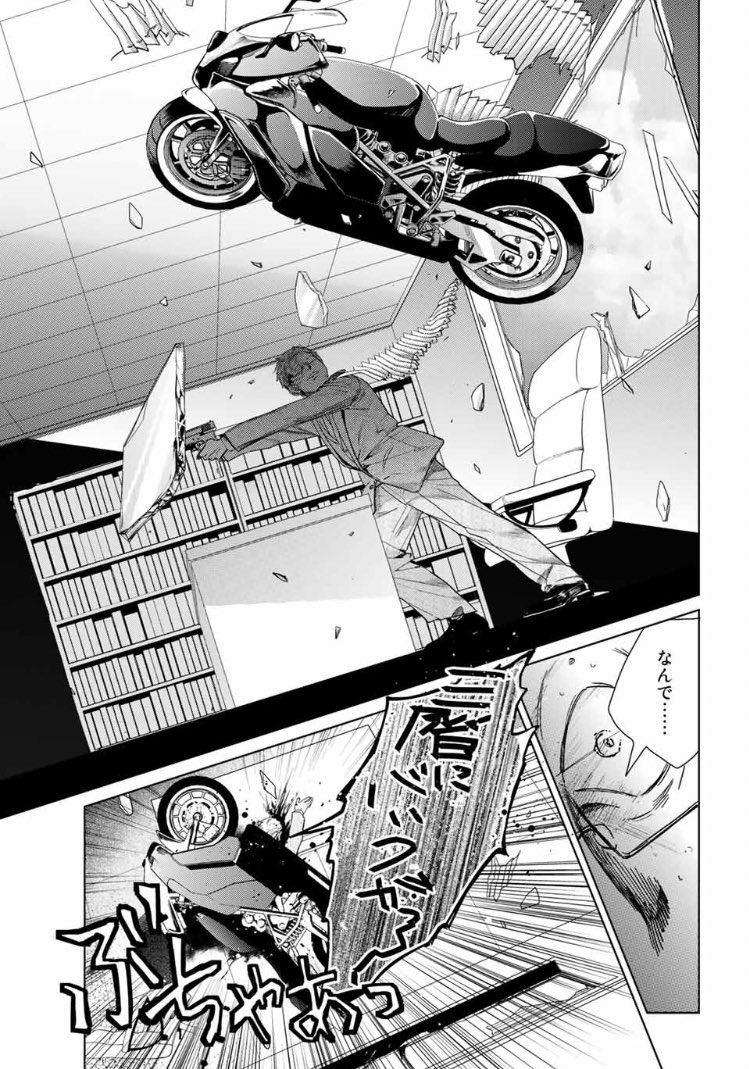 💪ヤクザに飼われた美少女を助けたら殺し屋JKがやってきた話  【10/12】 