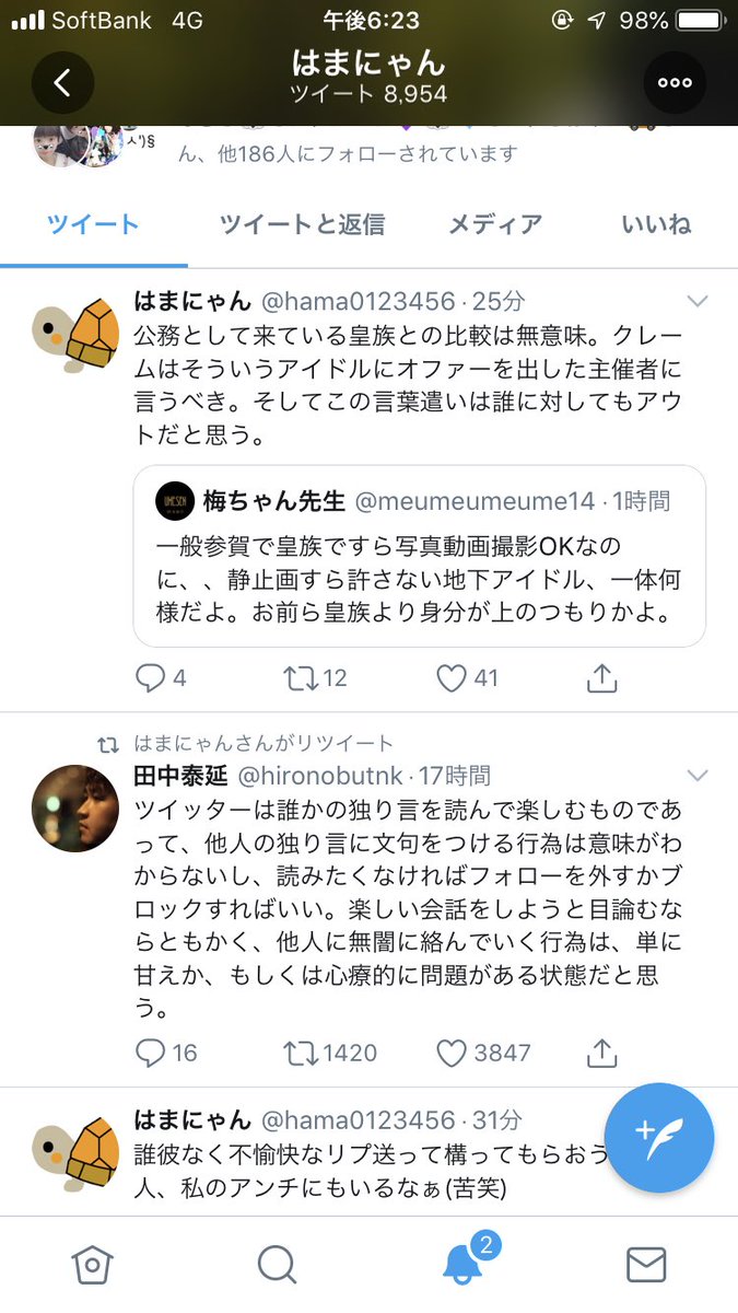 ま し ゅ 1周年 On Twitter リプ返出来ないアイヨルが 引用rtならｏｋ と同じ屁理屈に感じるね 別にどっちの味方とかないんだけどこれは完全に特大ブーメラン