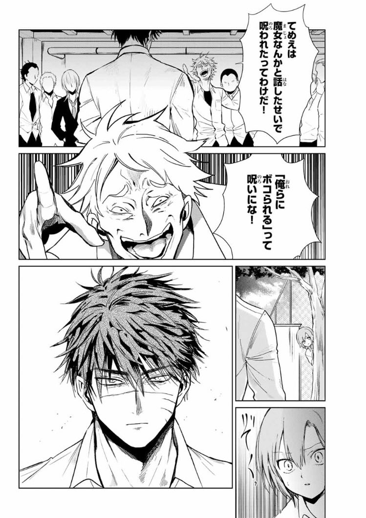 💪ヤクザに飼われた美少女を助けたら殺し屋JKがやってきた話  【11/12】 