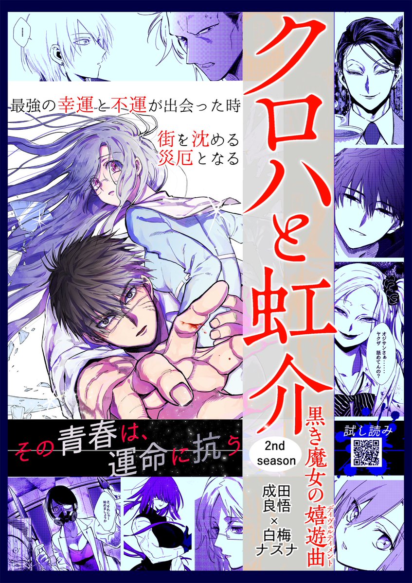 💪ヤクザに飼われた美少女を助けたら殺し屋JKがやってきた話  【11/12】 