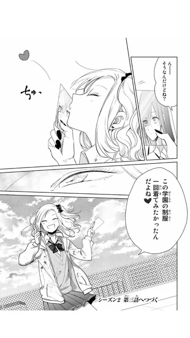 💪ヤクザに飼われた美少女を助けたら殺し屋JKがやってきた話  【11/12】 