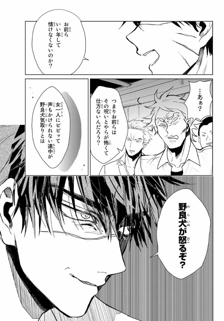 💪ヤクザに飼われた美少女を助けたら殺し屋JKがやってきた話  【11/12】 