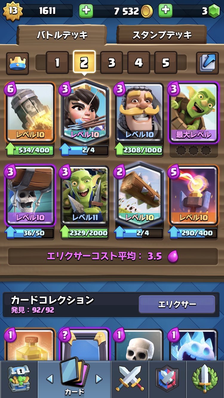 スパーキー 次の環境デッキですねぇ クラロワ バランス調整 クラロワ最強デッキ ホモは嘘つき T Co Xzr2idfh1l Twitter