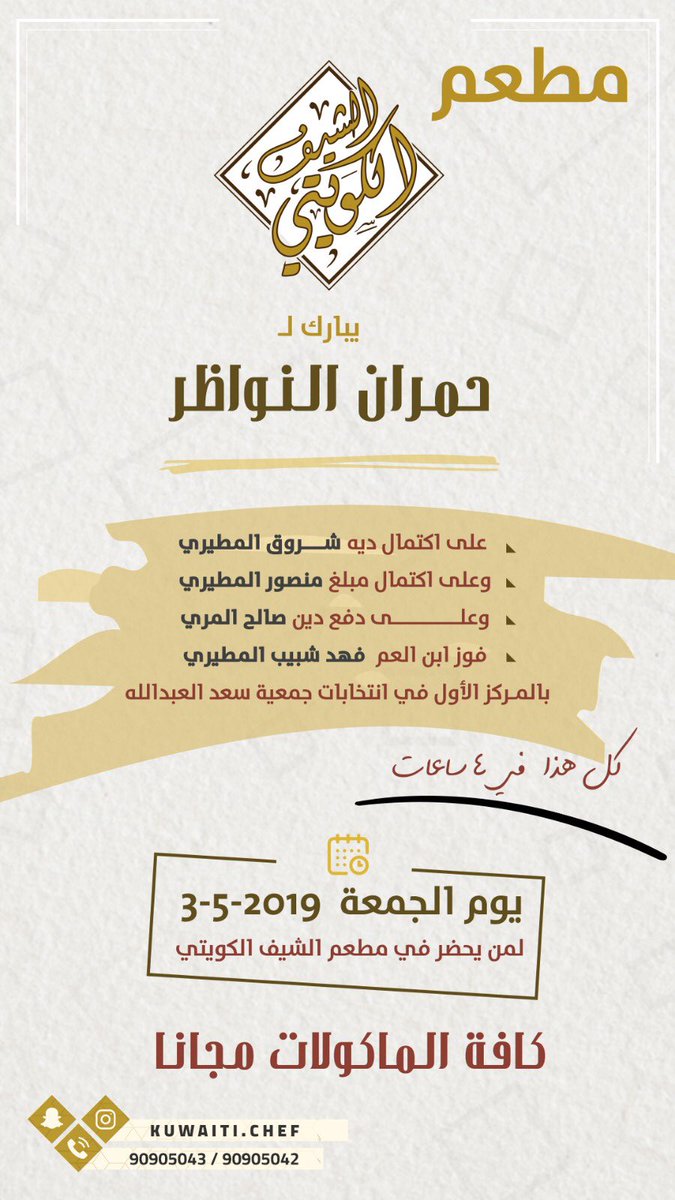 KuwaitiChef's tweet photo. @kurbaag على شان نصح الرجال لك 
هذا عرض اليوم جميع الماكولات مجاناً https://t.co/WEVRExyPzO