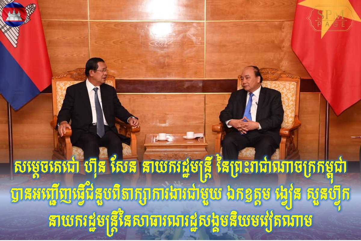cambodiafirst1's tweet photo. Samdech Hun Sèn rencontre son homologue vietnamien
https://t.co/KYZYRIGSb0
----------
#Cambodia #HunSen #Peace #Development https://t.co/WHTZ874u7K
