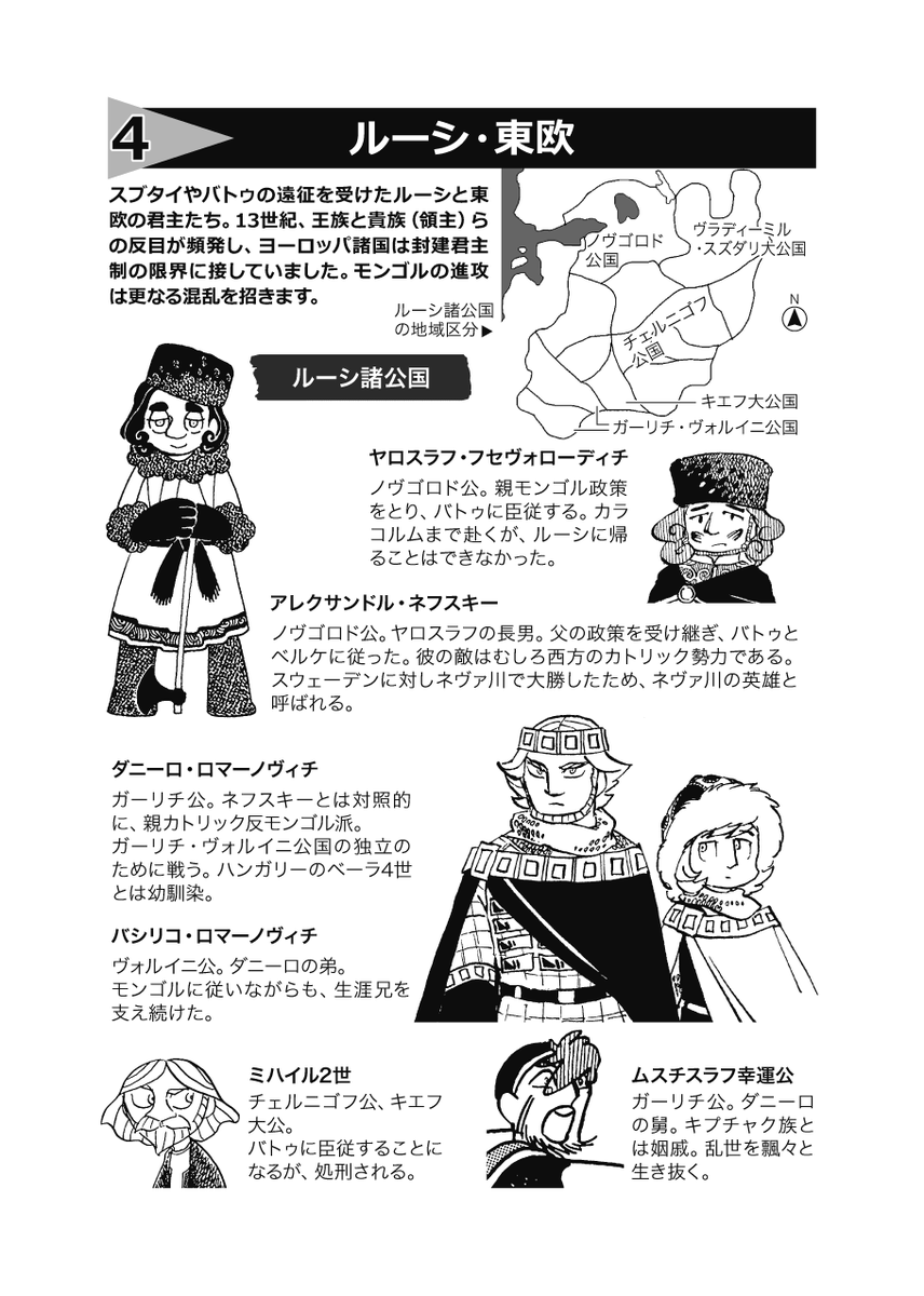 2年前に同人誌で書いたモ帝の人物紹介(2)
今見ると、レイアウトが不親切 