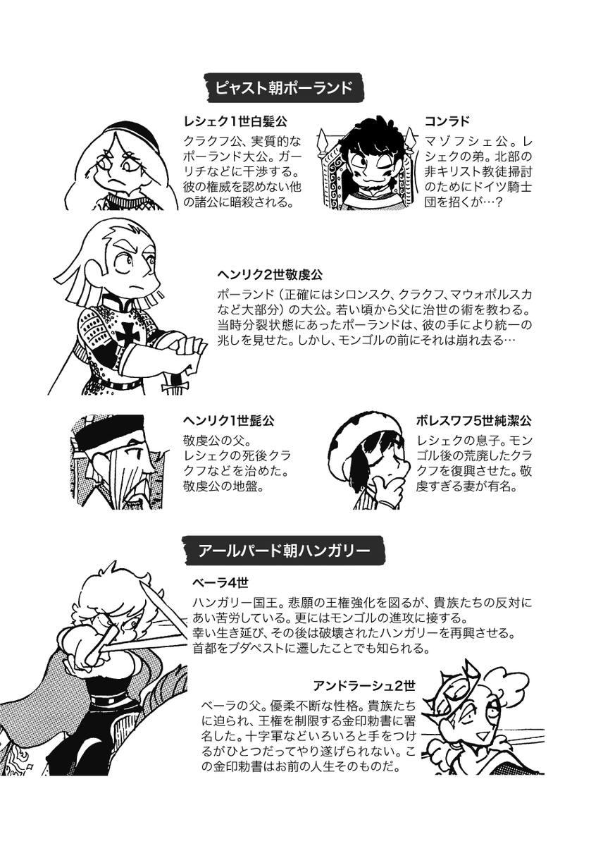 トマトスープ 2年前に同人誌で書いたモ帝の人物紹介 2 今見ると レイアウトが不親切 トマトスープ 2年前に同人誌で書いたモ帝の人物紹介 2 今見ると レイアウトが不親切