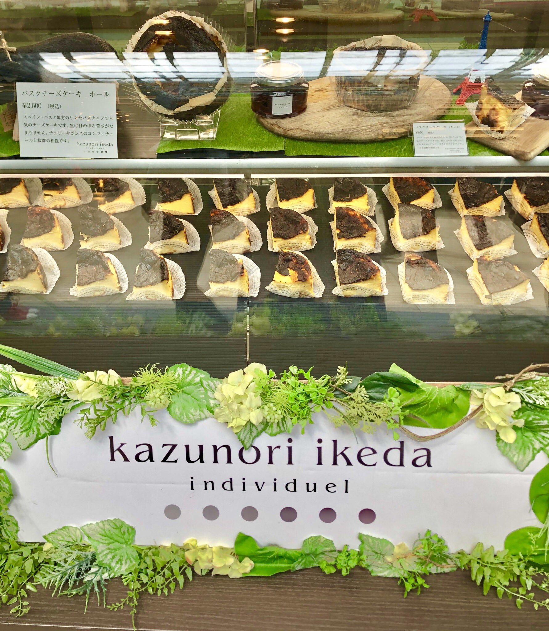 あおじそ 仙台駅の東口のほうでカズノリイケダのバスクチーズケーキ売ってた おいしい T Co Alu7phizj4 Twitter